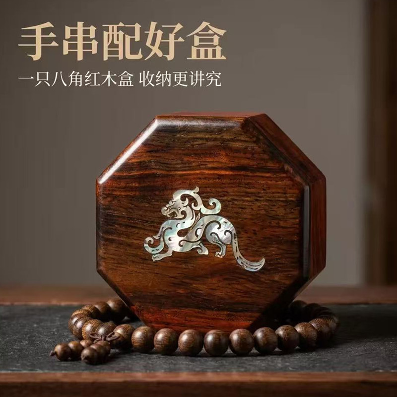 红木手串盒红酸枝螺钿镶嵌木盒文玩首饰玉器珍品收纳盒礼品收藏盒