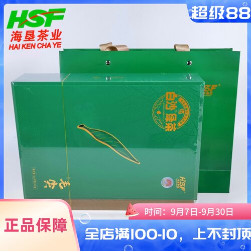 海南白沙绿茶150g毛尖茶叶礼盒装