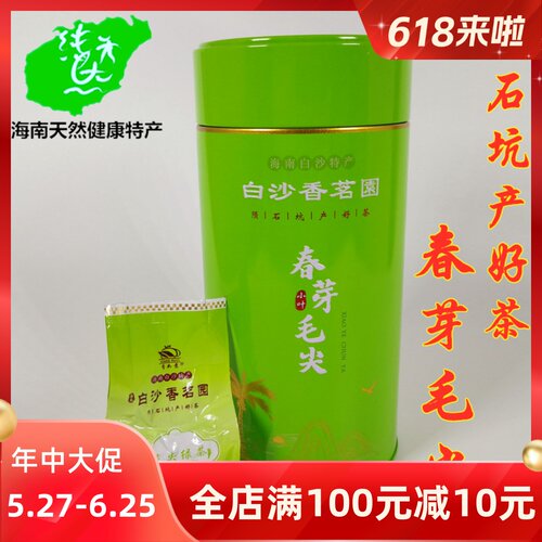海南白沙绿茶叶春芽150g罐装一级