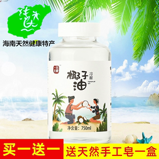 海南冷榨椰子油750ml 一品老椰椰泽坊食用油护肤护发商用健身 瓶装