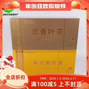 绿茶茶叶 海岛陨石坑黄花梨叶茶3g*35包沉香叶茶包礼盒装海南特产