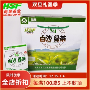 2025新茶非春茶五指山茶叶海南白沙绿茶50g 高山云雾绿茶包 10散装