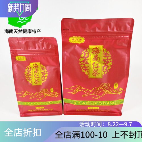 海南红茶五指山新茶叶南岛香袋装