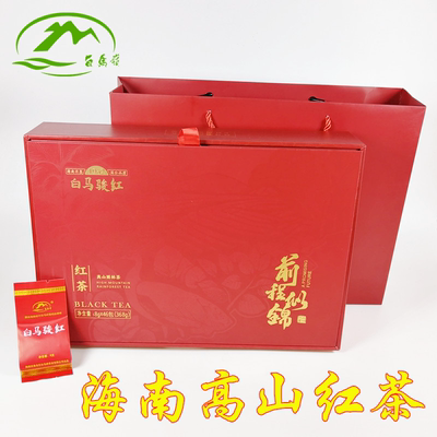 白马骏红茶叶前程似锦368g礼盒装