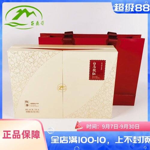 海南特级白马骏红茶叶105g礼盒装