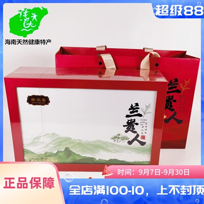 海南南岛香兰贵人500g礼盒装茶叶