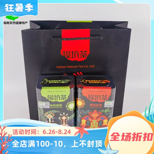 特级海南白沙有机绿茶叶50g罐装