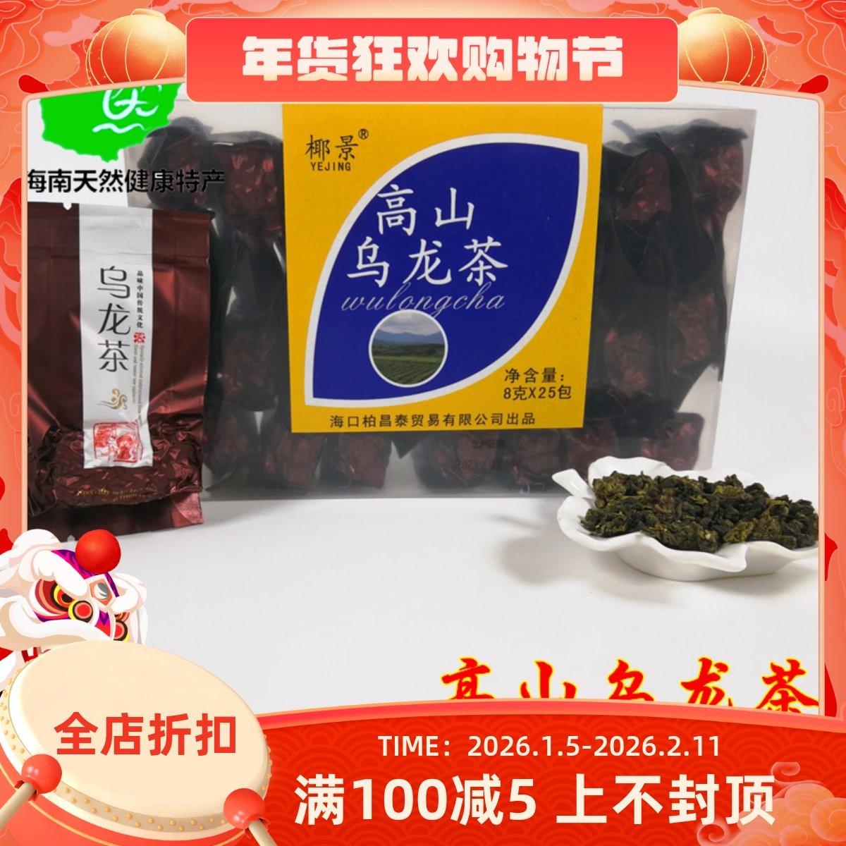 新茶 高山乌龙茶浓香型 非兰贵人人参桂花乌龙茶叶散装小包装200g,茶,特色产区乌龙茶,淘宝优惠券,粉丝福利购,淘宝优惠卷