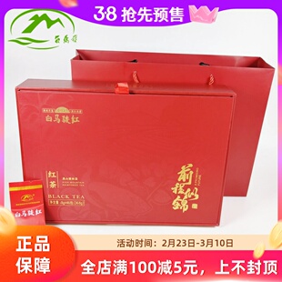 海南琼中白马岭白马骏红茶前程似锦368g礼盒装大叶种五指山红茶叶
