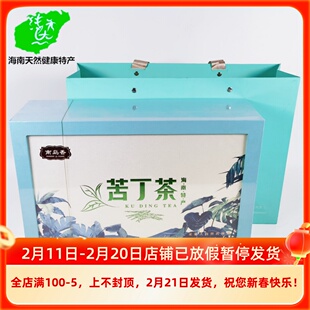 海南茗茶南岛香大叶苦丁茶礼盒装兰贵人乌龙茶绿茶熬夜养生茶凉茶