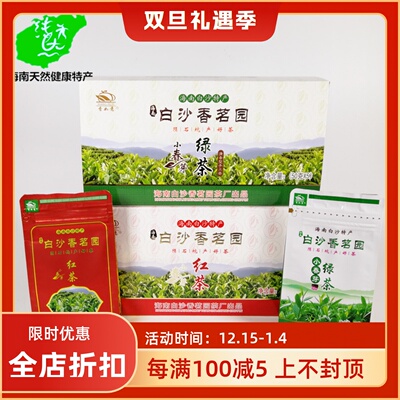 白沙香茗园小春芽红茶2024新绿茶