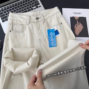 超模腿!杏白色四面弹高腰显瘦微喇牛仔裤女春季喇叭裤长裤拖地裤