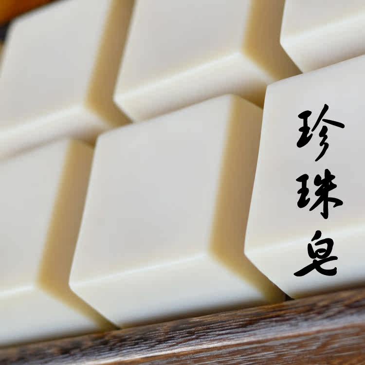 茶山小铺珍珠茶油手工皂  保湿补水 纯红花山茶油皂在类目 美容护肤/美体/精油, 精油芳疗, 手工皂/精油皂中 - 来自Buy2taobao.com提供专业的淘宝代购服务