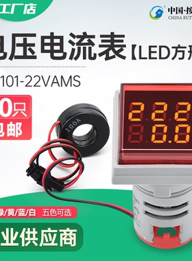 LED数显指示灯 交流电压表电流表电源信号灯 22MM 红色黄色数码管