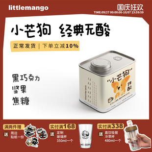 littlemango小芒狗拼配黑巧美式 咖啡豆 拿鐵深度烘培新鮮商用意式