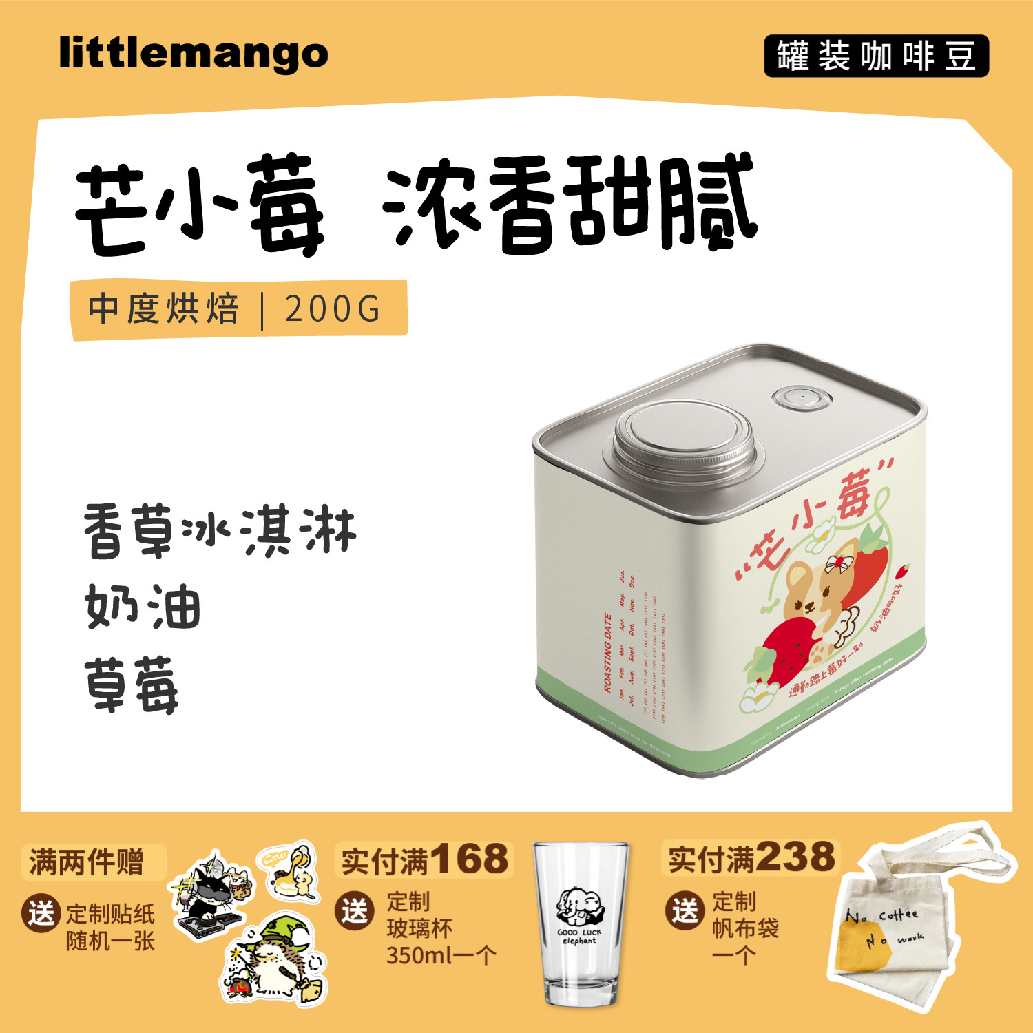 细腻香甜意式浓缩拼配咖啡豆200g