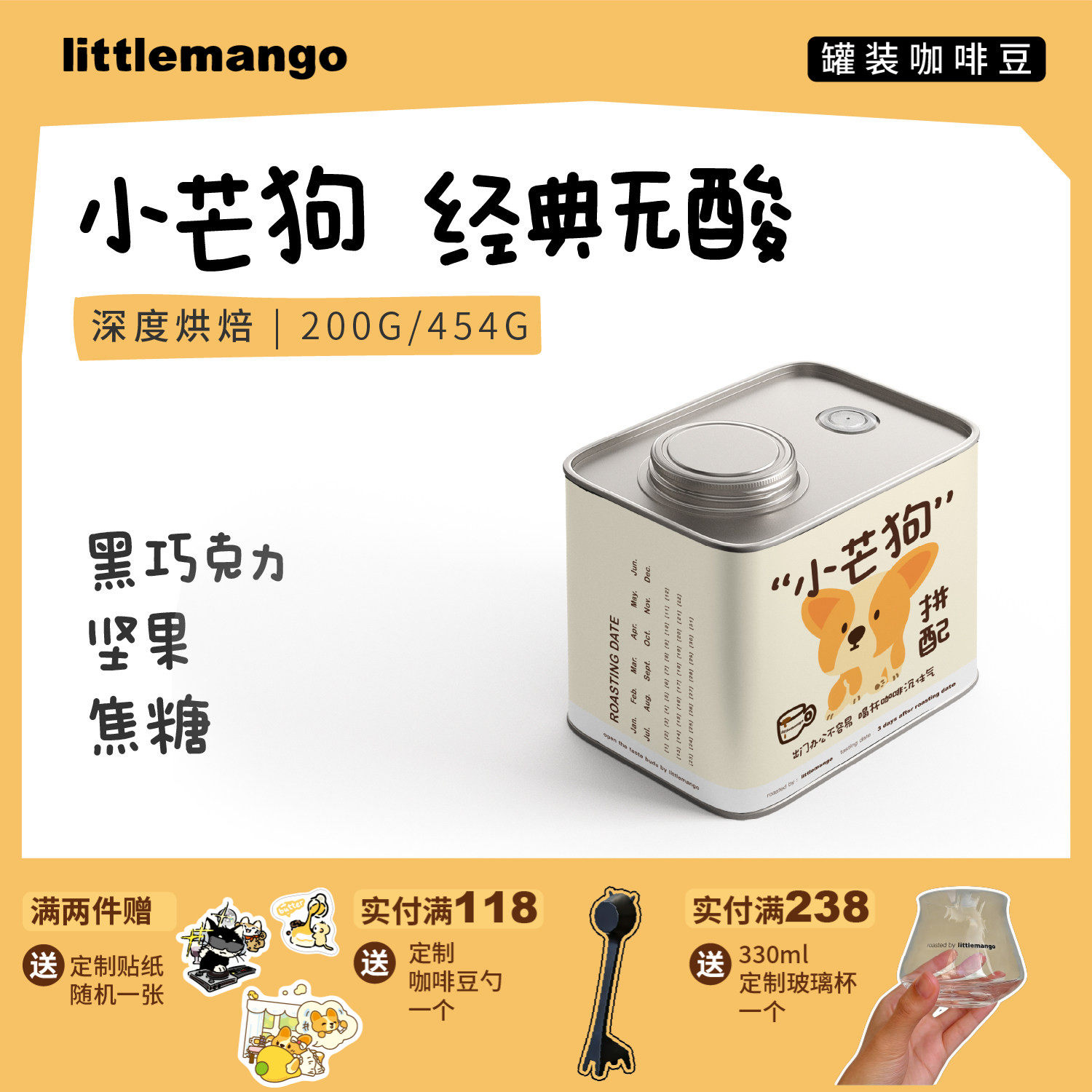 littlemango小芒狗拼配黑巧美式拿铁深度烘培新鲜商用意式咖啡豆