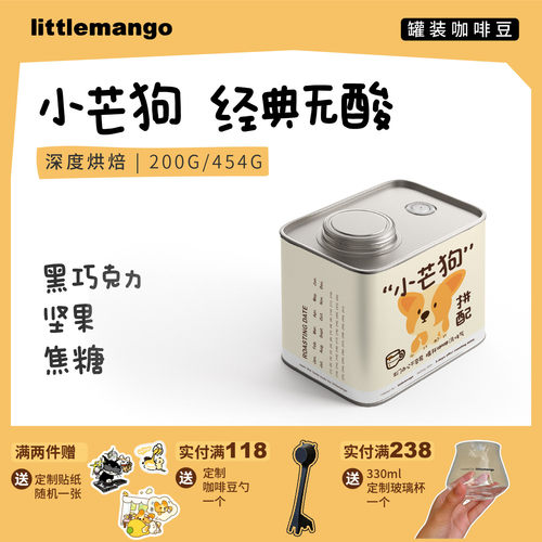 油脂丰富醇厚浓郁咖啡豆
