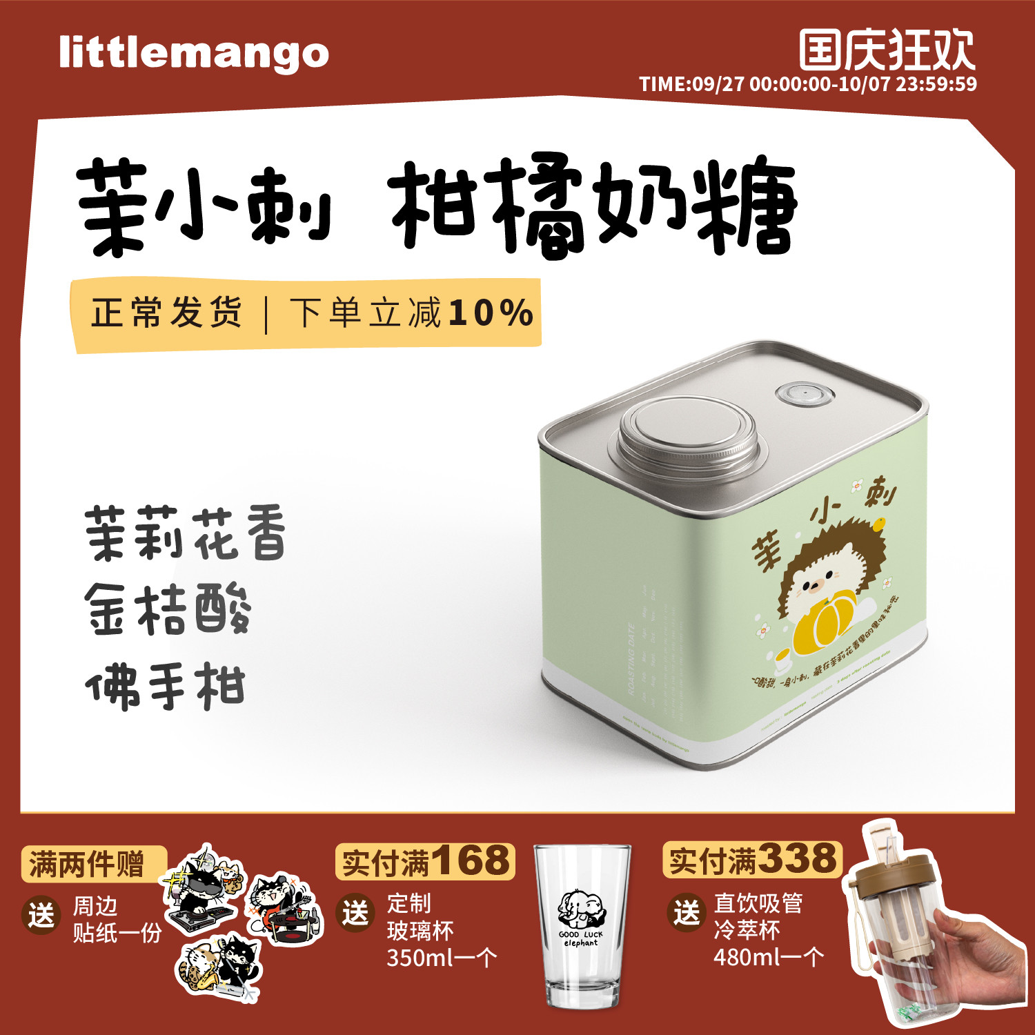 埃塞耶加雪菲SOE意式咖啡豆