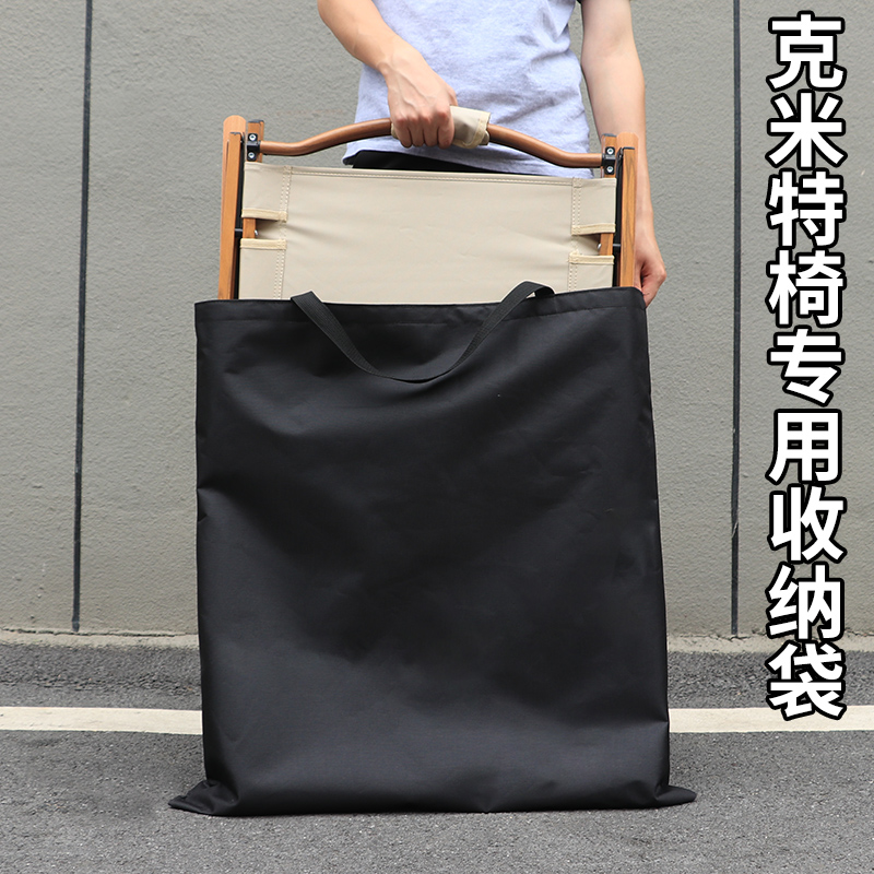 克米特椅收纳袋便携折叠椅防尘袋