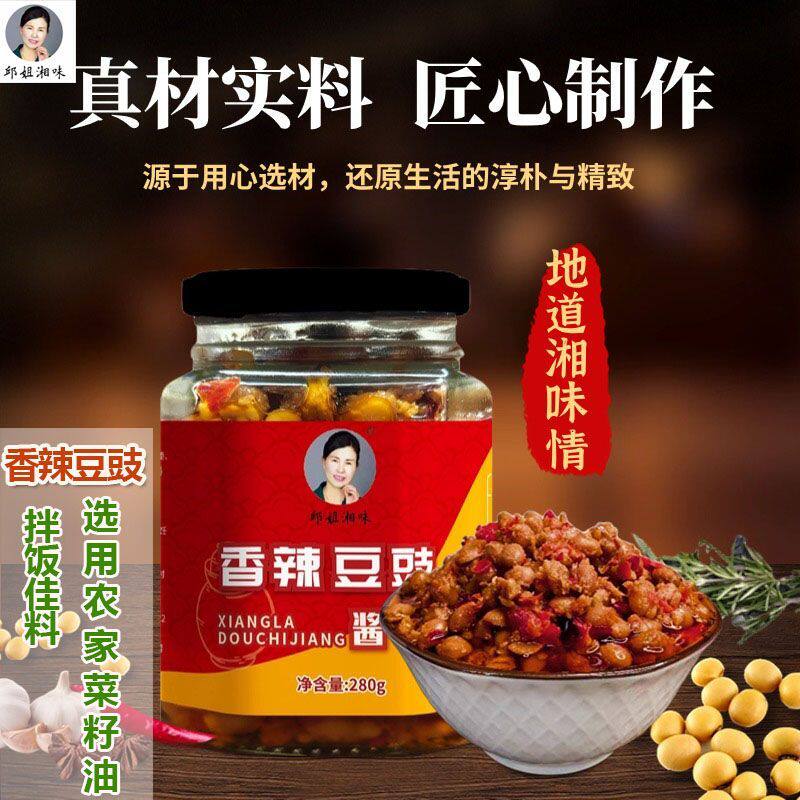 邱姐湘味香辣豆豉湖南特产