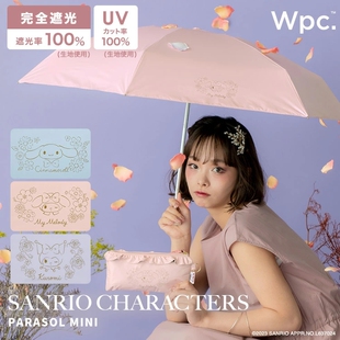 日本wpc三丽鸥超轻防晒五折太阳伞黑胶防紫外线伞晴雨伞遮阳伞
