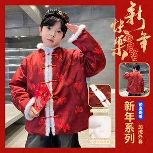 男童拜年服儿童过年喜庆衣服冬男孩中式国风新年唐装加绒加厚外套