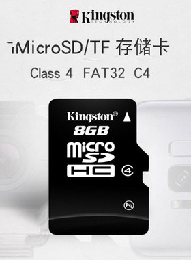 金士顿TF卡16G 32G 64G 128G行车记录仪 手机相机 摄像头音响