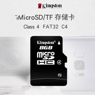 金士顿TF卡16G 32G 64G 128G行车记录仪 手机相机 摄像头音响