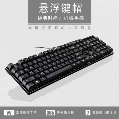 追光豹H261悬浮式机械手感电脑商务办公键盘USB接口单键盘