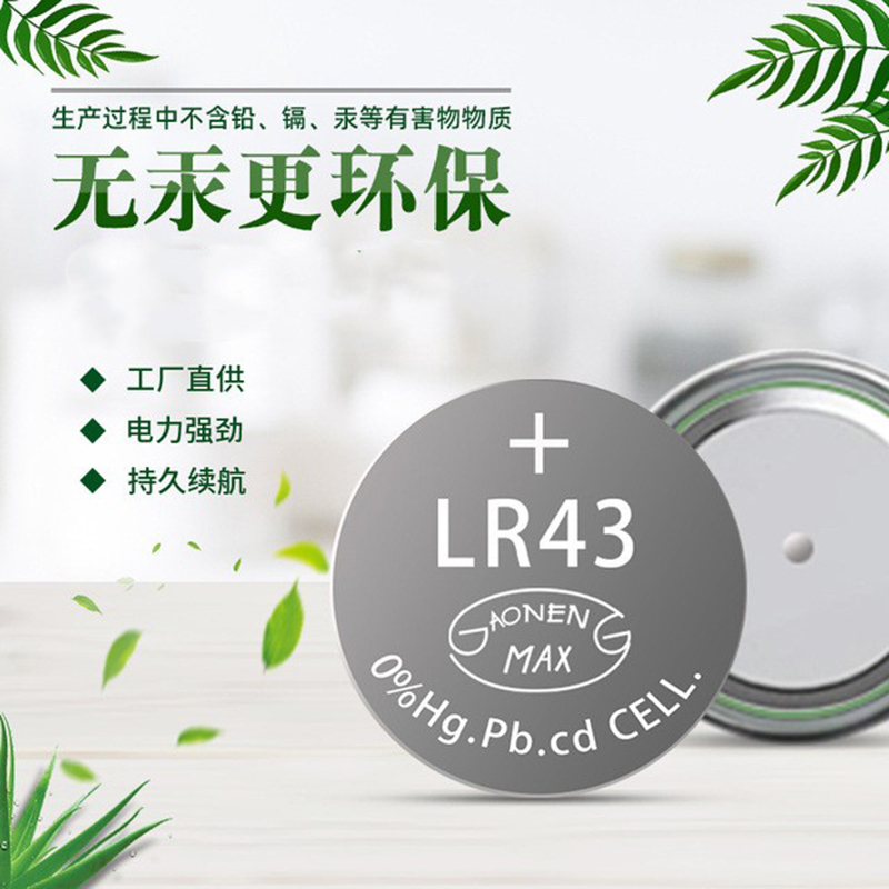 AG12 LR43 186 386 301 LR1142 V12GA SR43手表小家电纽扣电池