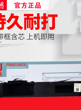 天威色带架 适用映美FP-620K/630K/635K/630/TP-635/632打印机