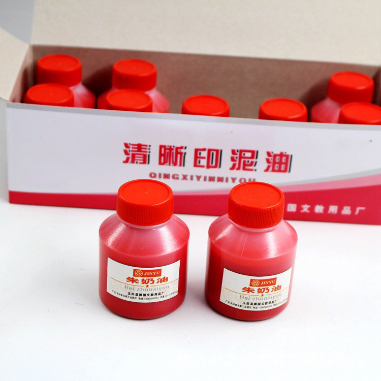 红色朱奶油 朱红印油 墙体广告印章 工艺印台补充印油