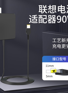 e磊 联想20V 3.25A-4.5A方口笔记本电源3C高质量充电器