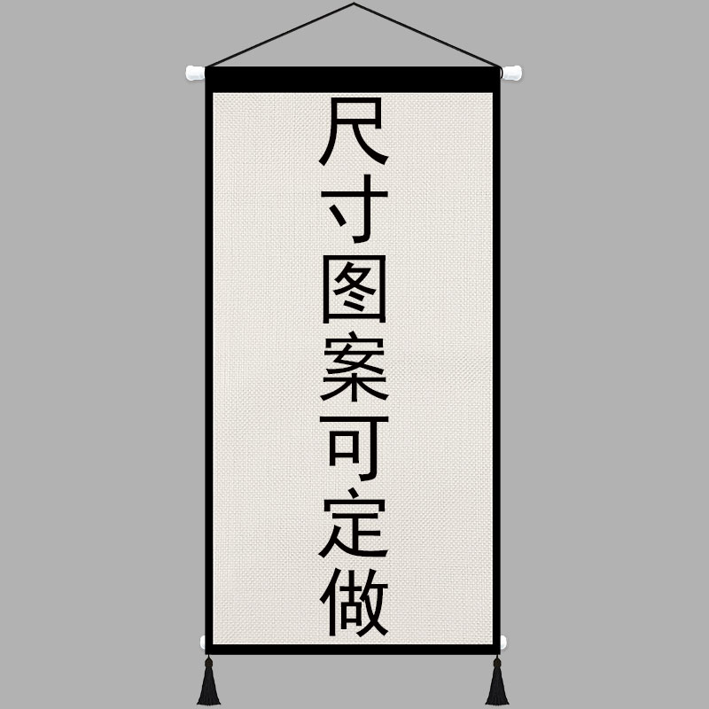 定做玄关客厅墙壁大幅竖版横版装饰挂布卧室挂画加厚布艺挂毯布画图片