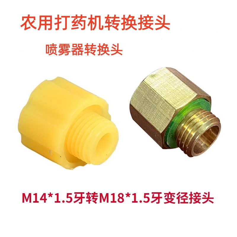 农用电动喷雾器手柄接软管处