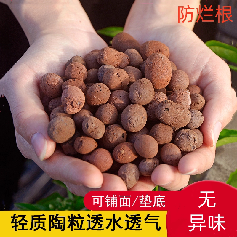 陶粒垫底养花专用多肉营养土花盆花卉回填鱼缸水培铺面火山石颗粒