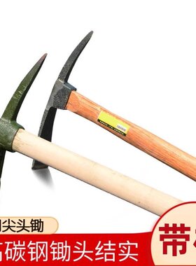 包邮钢大小十字镐鹤嘴锄头挖笋