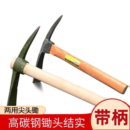 包邮钢大小十字镐鹤嘴锄头挖笋