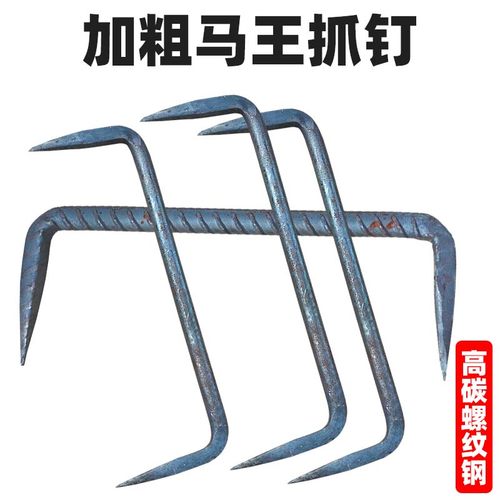 锻打圆钢马钉蚂蟥铁钉手工锻打