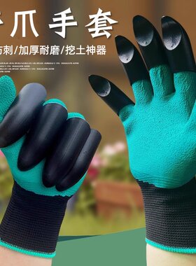 园艺手套防刺防水带爪