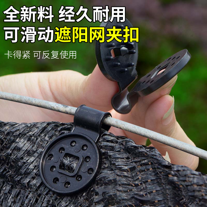 遮阳网专用固定夹防晒网卡扣夹子