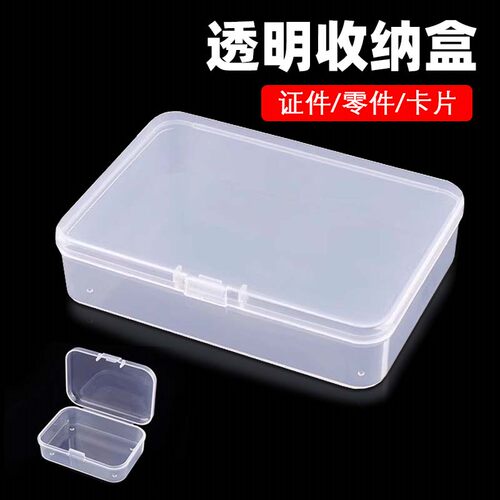 卡片筹码盒大容量塑料透明收纳盒