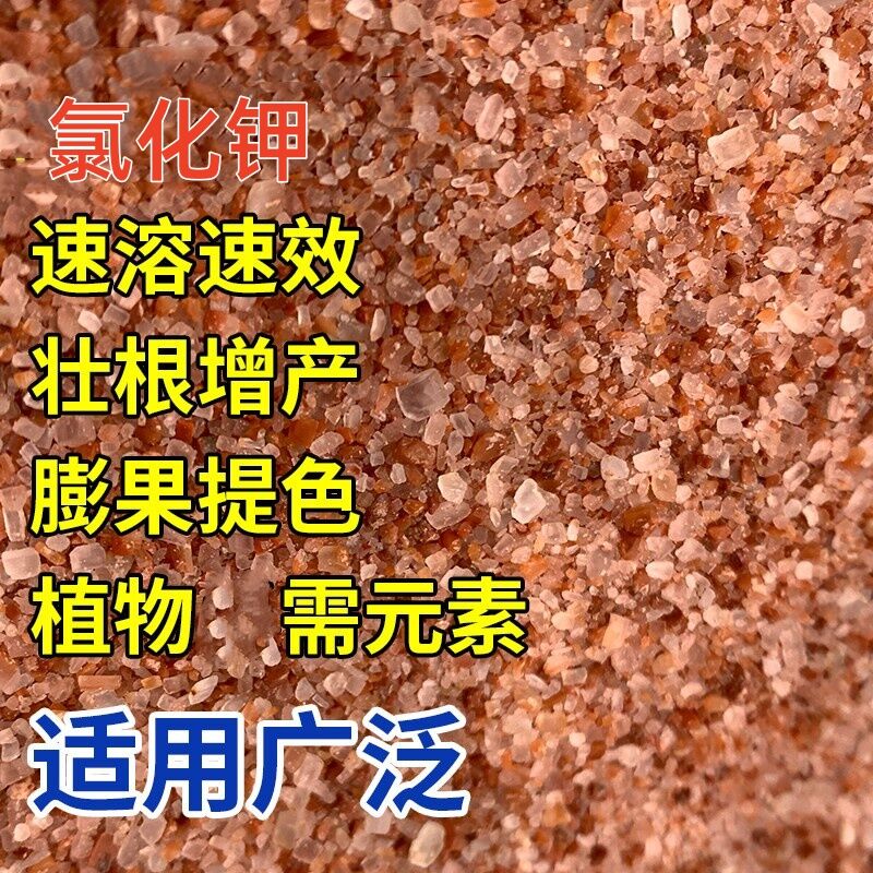 钾肥硫酸钾红钾叶面肥促花促果