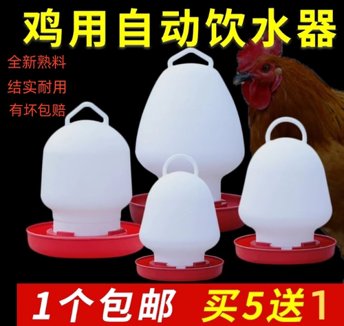 养鸡专用自动饮水器鸡水槽饮水壶