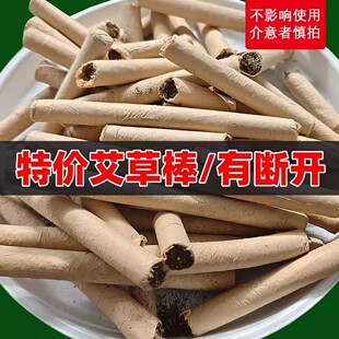 香薰艾条家用室内外艾草蚊香棒夏季 熏蚊神器艾灸条渣条驱蚊条安神