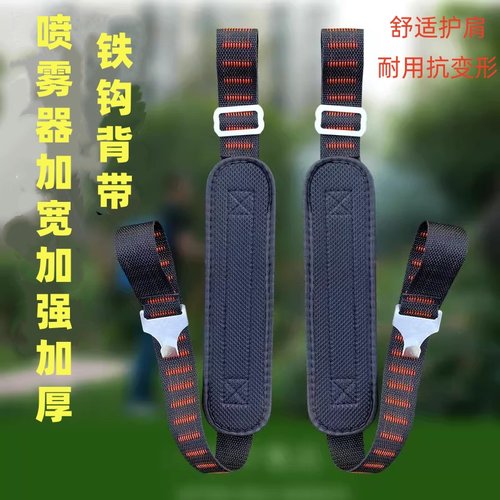 智能电动喷雾器背带加宽加厚