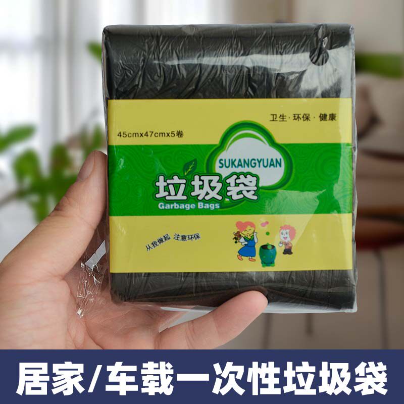 家用垃圾平口垃圾袋结实中大号清洁黑色彩色厨房卫生间学生宿舍酒