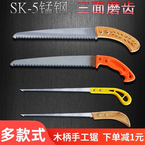 鸡尾锯手工细齿锯子快速
