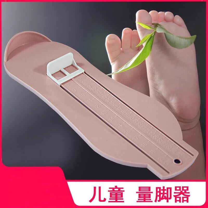 宝宝量脚器家用婴儿通用儿童买鞋神器长测量器内长量鞋尺码测量仪